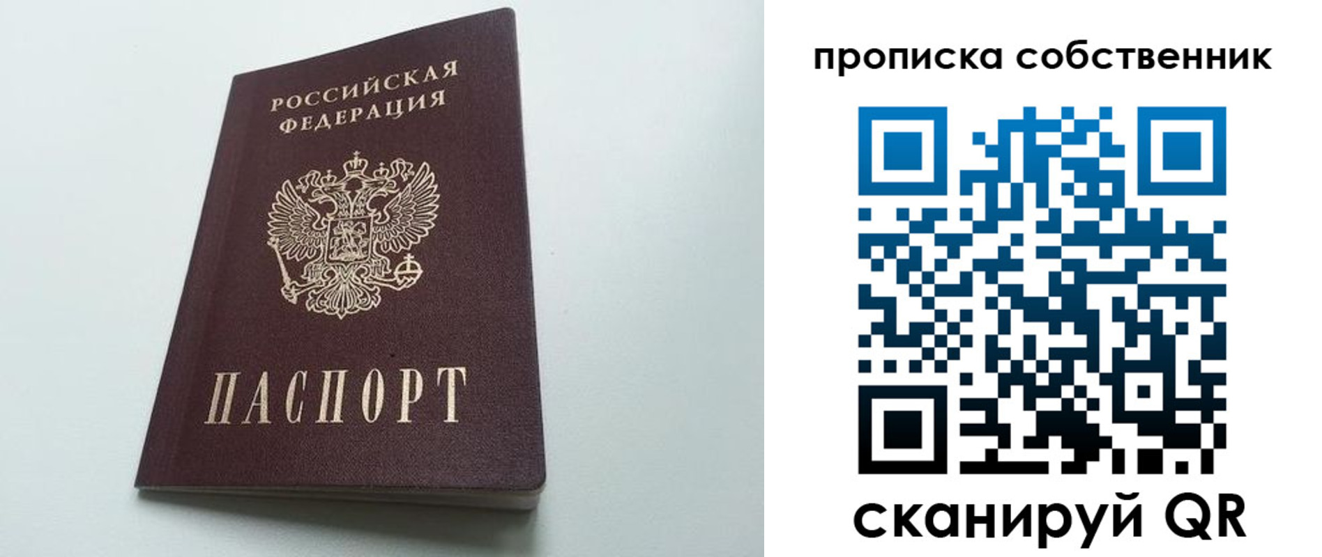 прописка для работы в Александрове